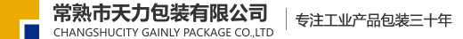 常熟市U乐国际包装有限公司